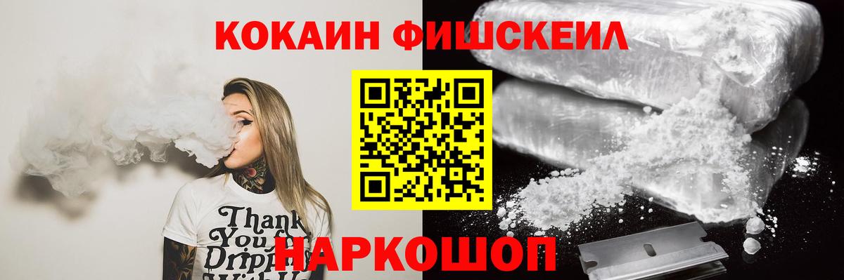 Cocaine Эквадор Северск
