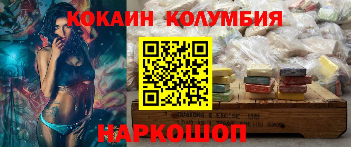 Северск  КОКАИН Боливия  Вход с VPN  Cocaine Перу 