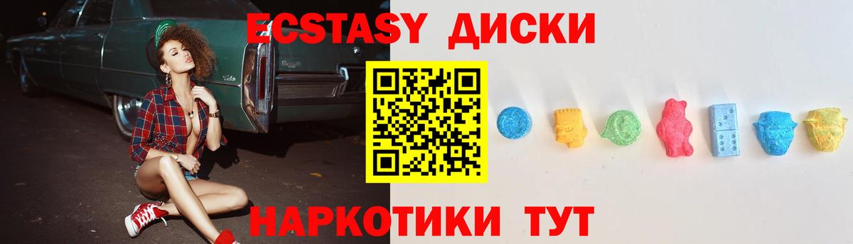 Ecstasy  Ecstasy ешки  Ecstasy 280мг  Вход с VPN  Северск 