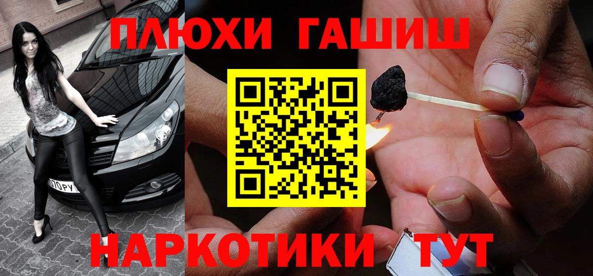 ГАШИШ Premium  Гашиш Ice-O-Lator  Северск  ГАШИШ  Вход с VPN 
