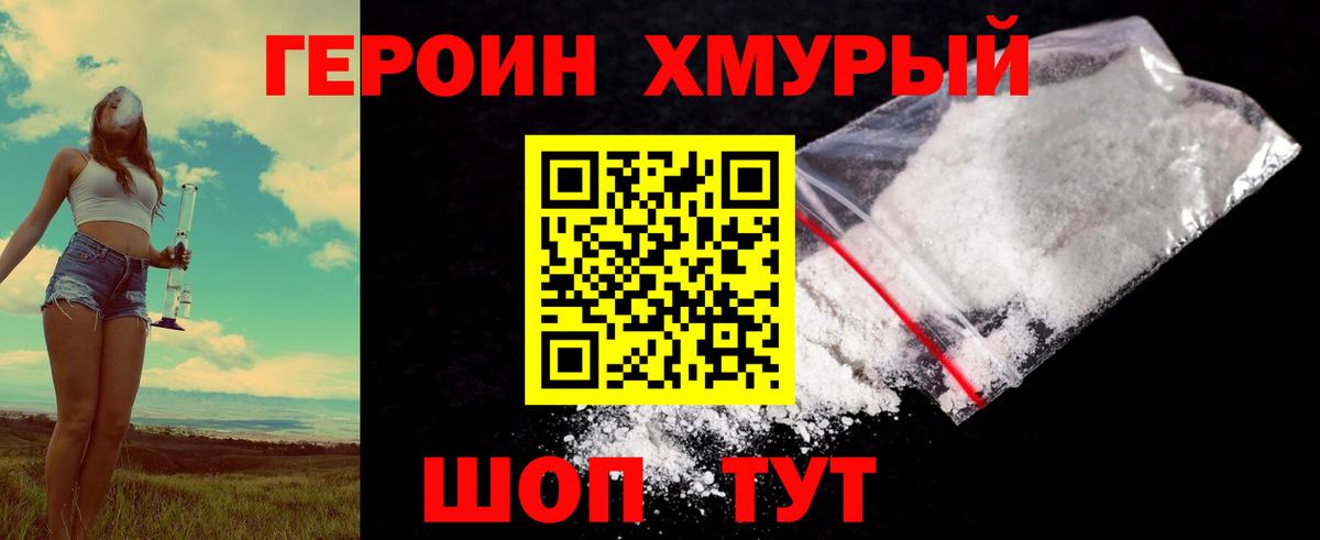 Северск  Героин белый  Вход с VPN 