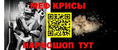 меф Партизанск