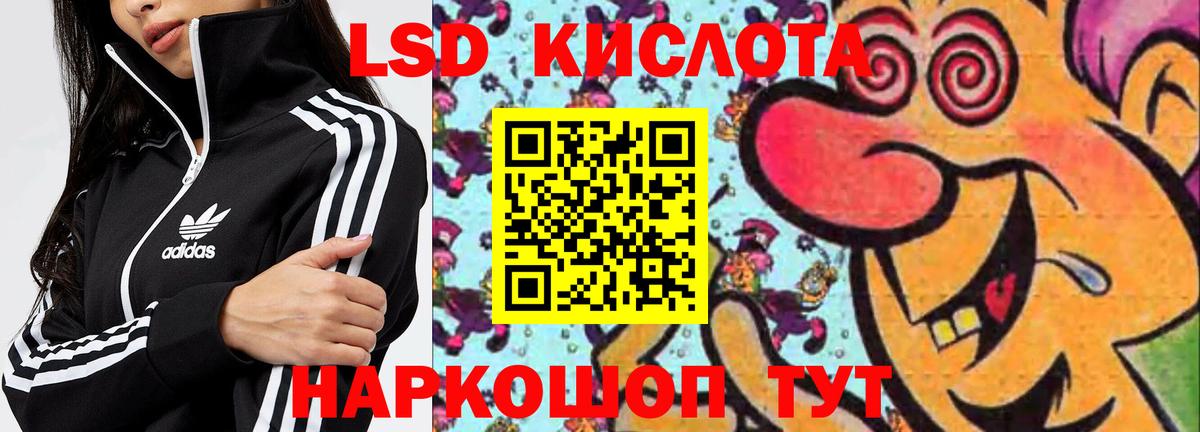 Лсд 25 экстази кислота  LSD-25 экстази  Северск  Вход с VPN  ЛСД экстази ecstasy 
