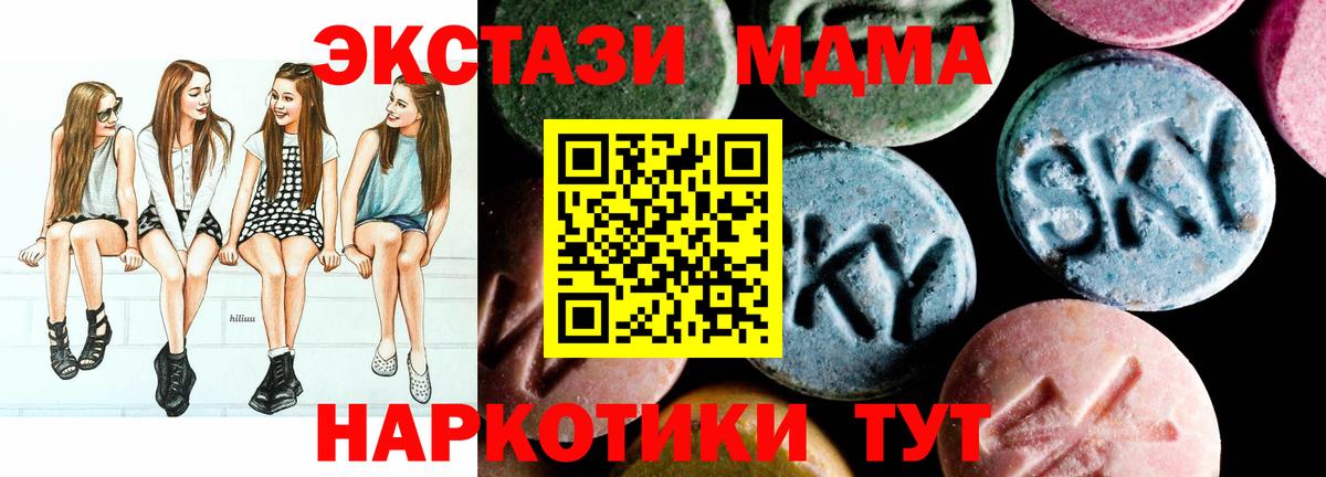 Северск  МДМА  Вход с VPN  MDMA VHQ  MDMA Molly 