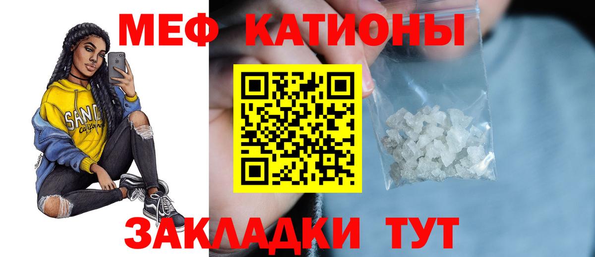 МЕФ мяу мяу  Вход с VPN  МЯУ-МЯУ  mega tor  МЕФ мука  Меф  Северск 