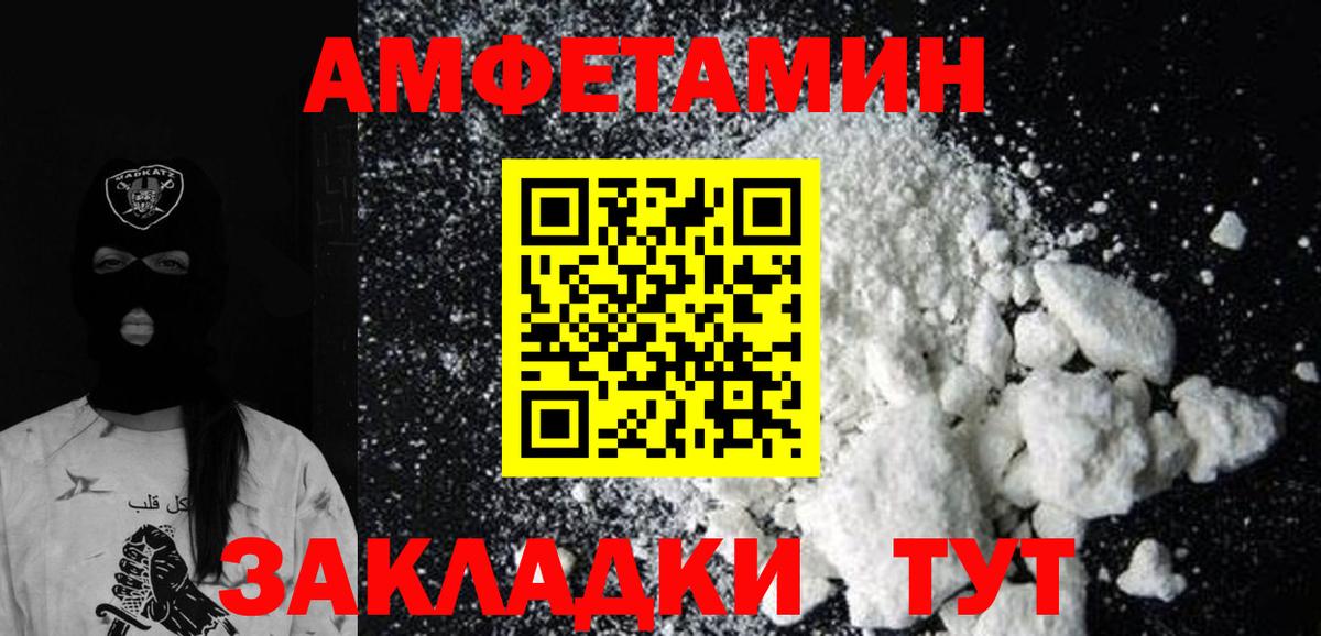Метамфетамин пудра  Вход с VPN  Северск 