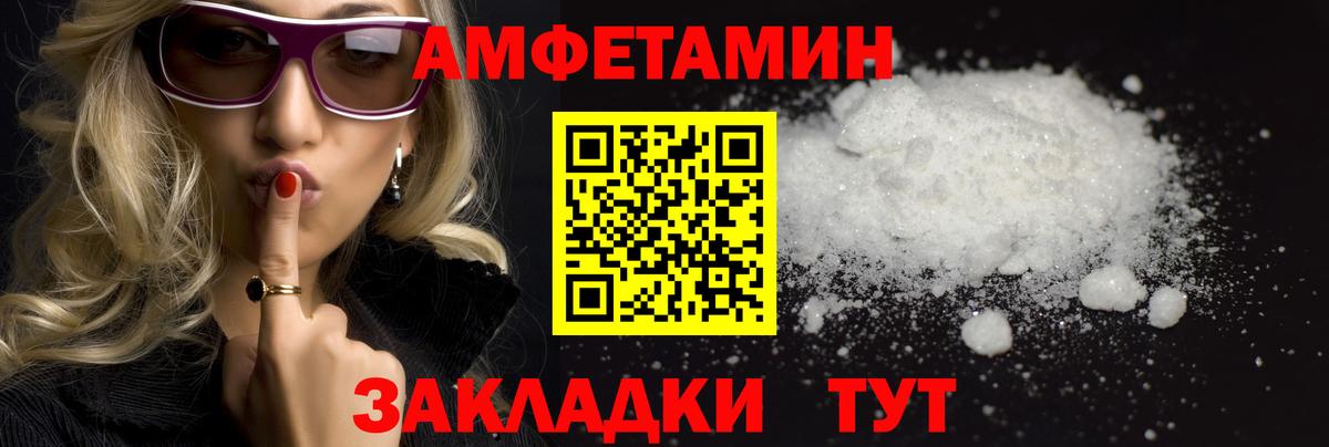 Первитин Methamphetamine Северск