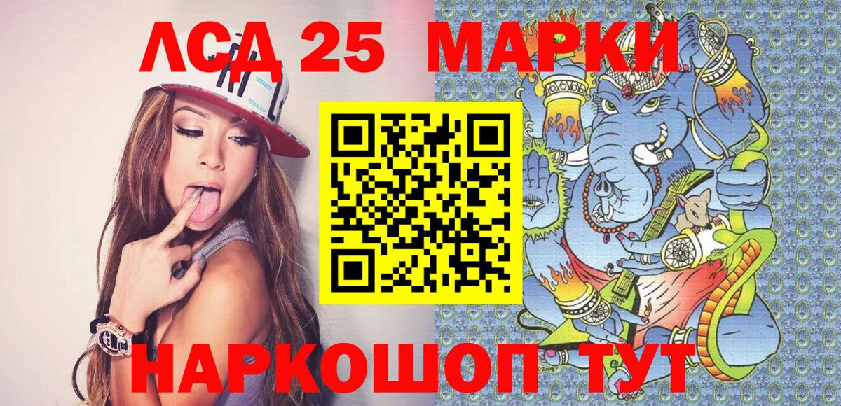 Марки 25I-NBOMe 1500мкг  наркошоп  Северск  Марки 25I-NBOMe 1500мкг  Вход с VPN 