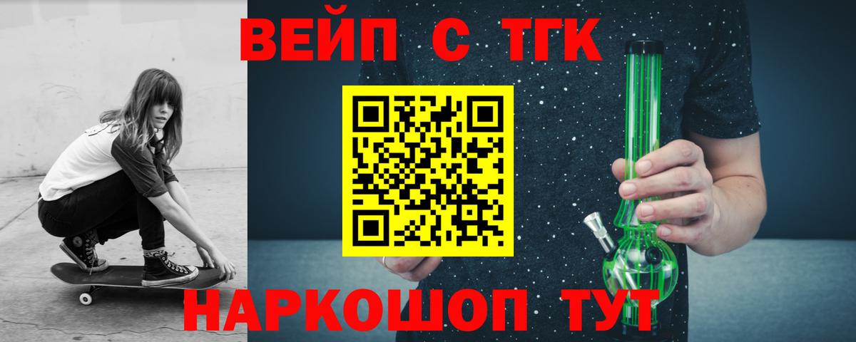 ТГК THC oil Северск